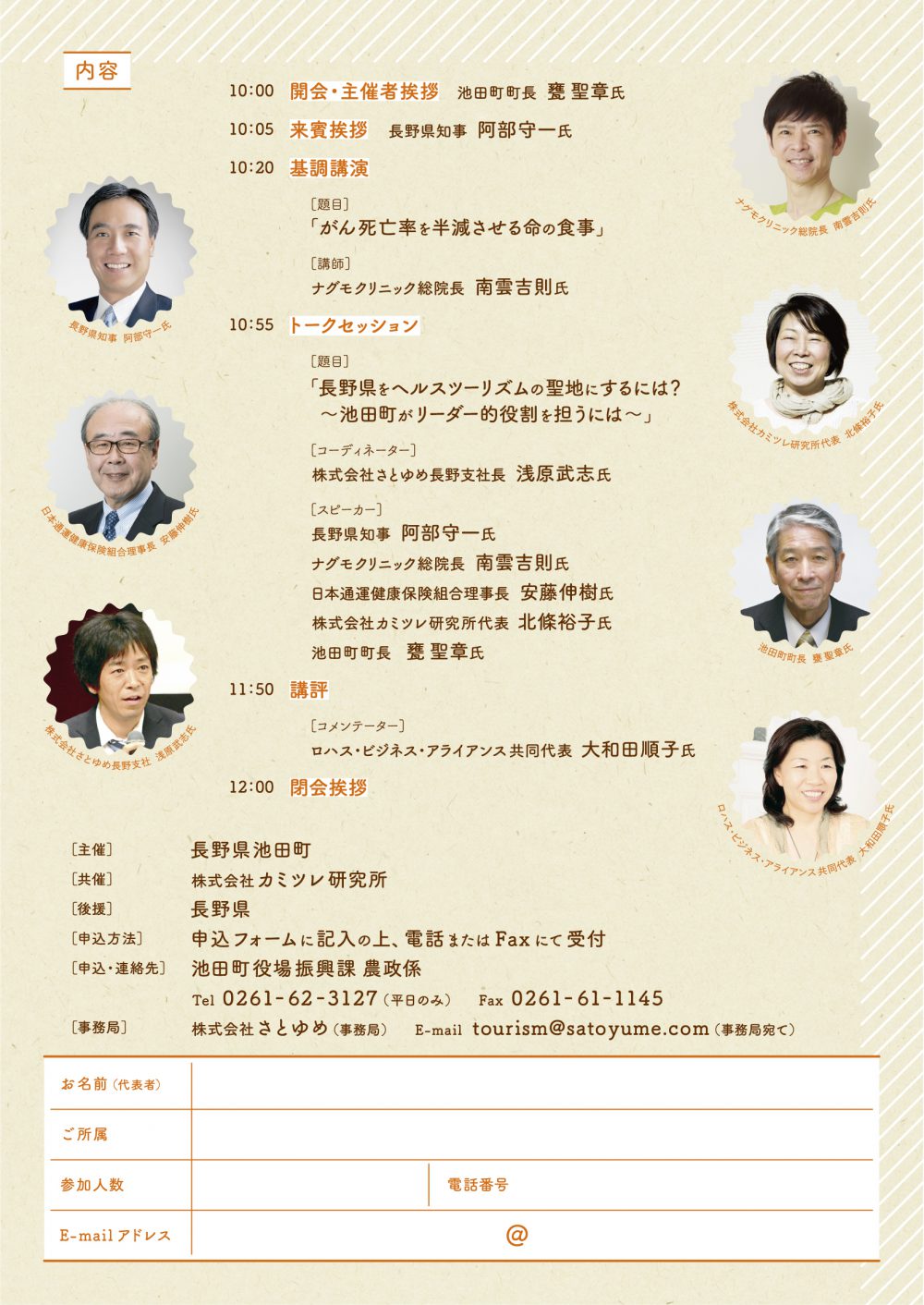 HealthTourism_chirashi_ura1117ol