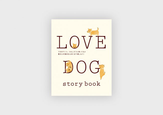 ［LOVE DOG story book］