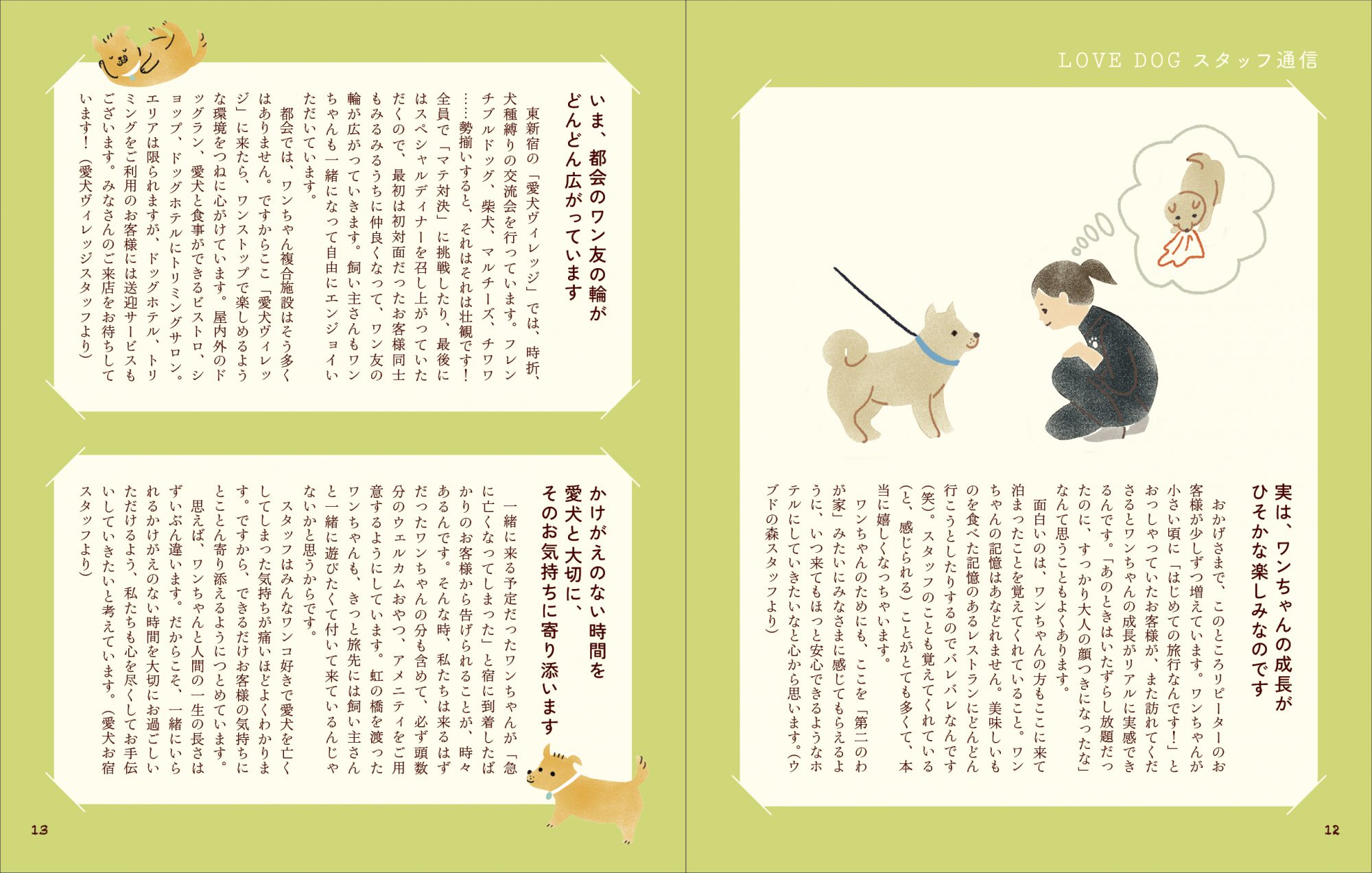 lovedog_raf15_1017_2_p12-13