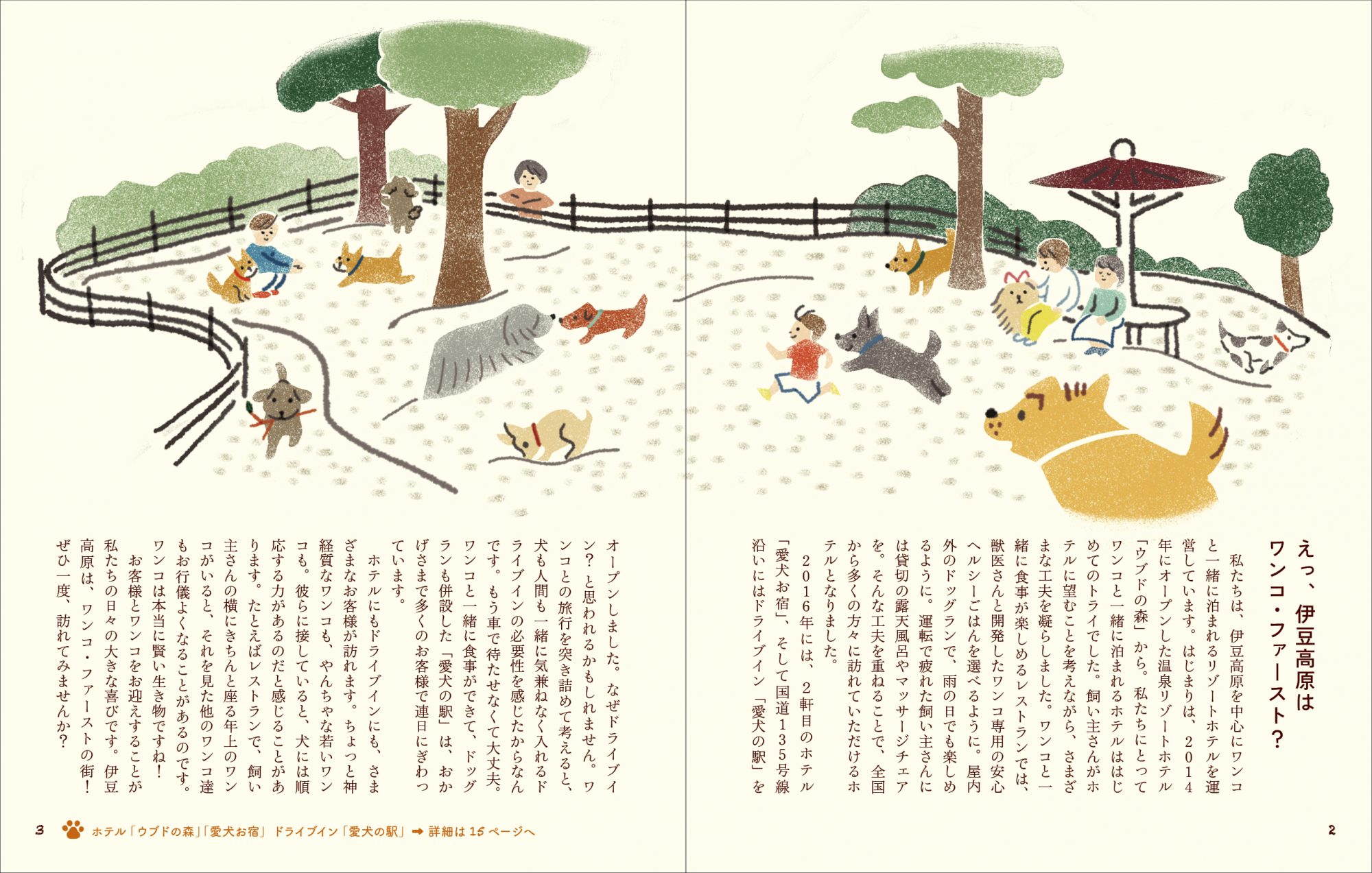 lovedog_raf15_1017_2_p2-3