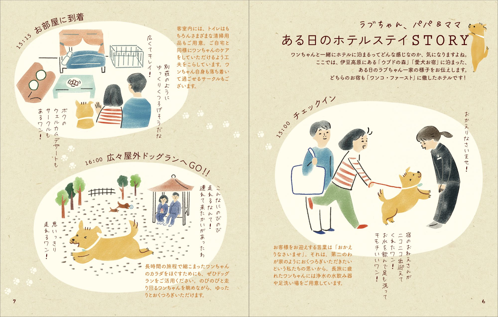 lovedog_raf15_1017_2_p6-7