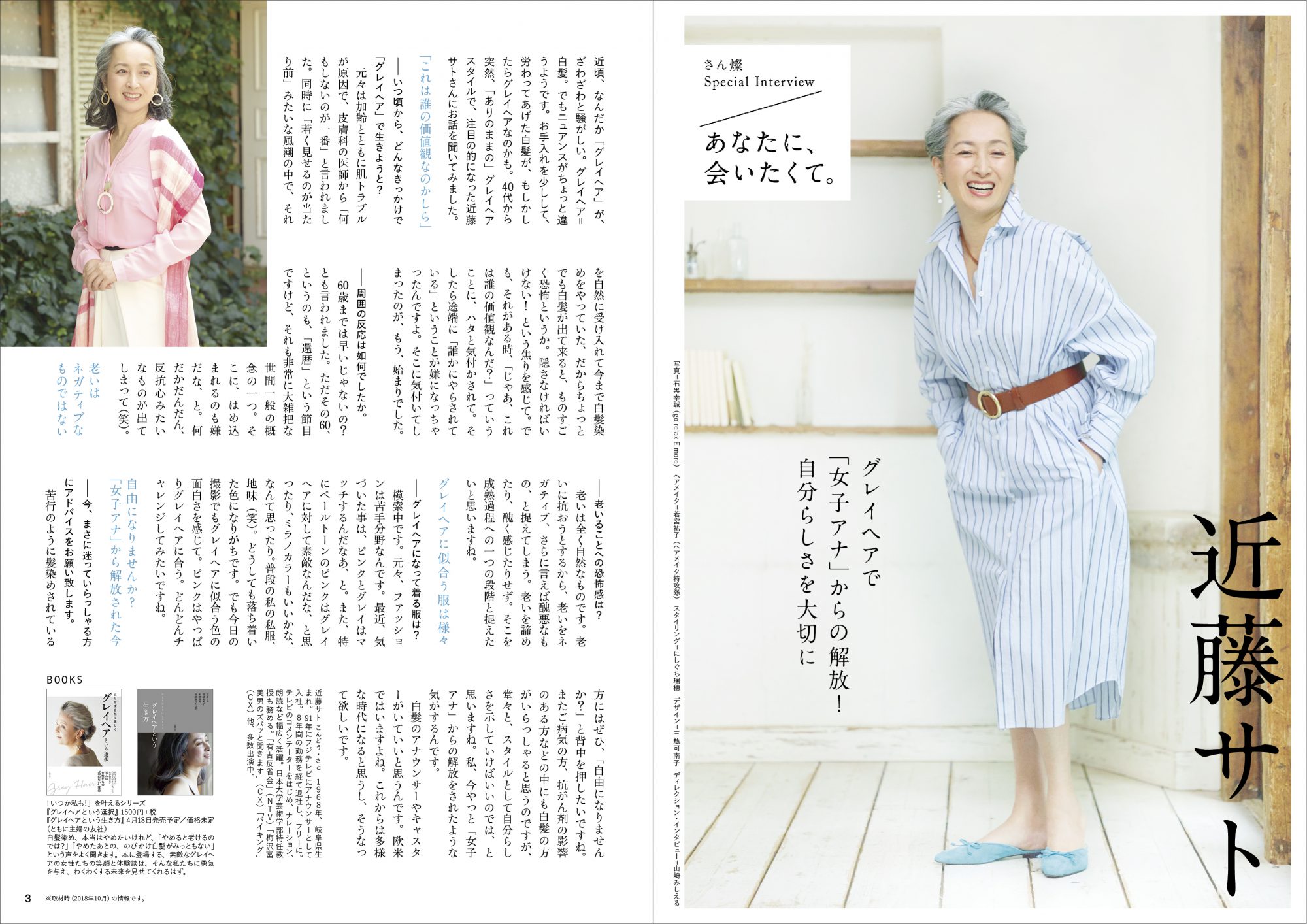 sansan2_p1_2interview_1126_2