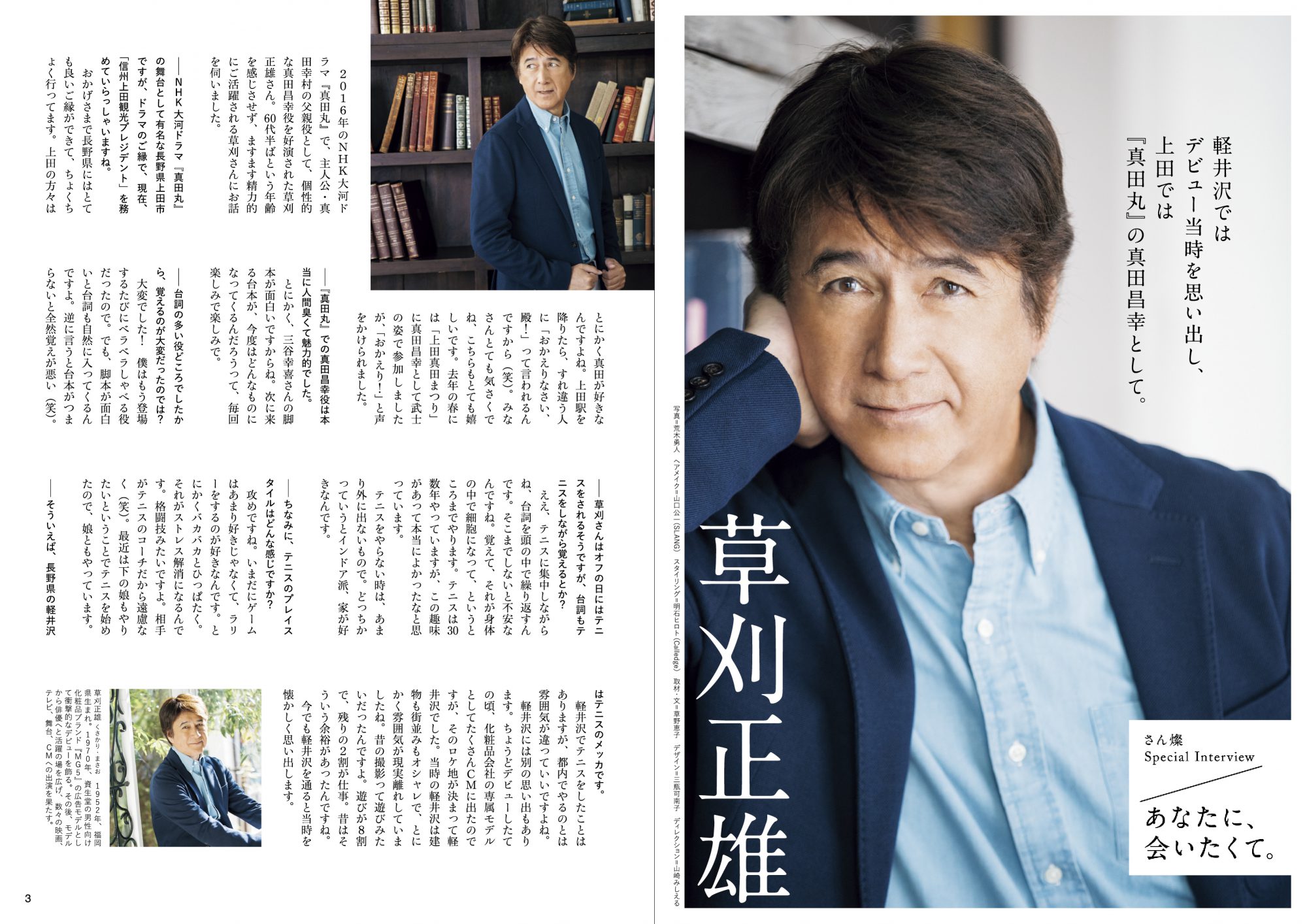 sansan_p2_3interview0220ol