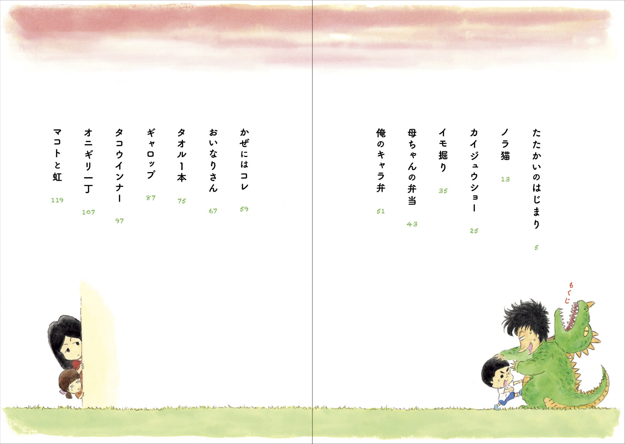 おやじ弁当本文修正用指定1