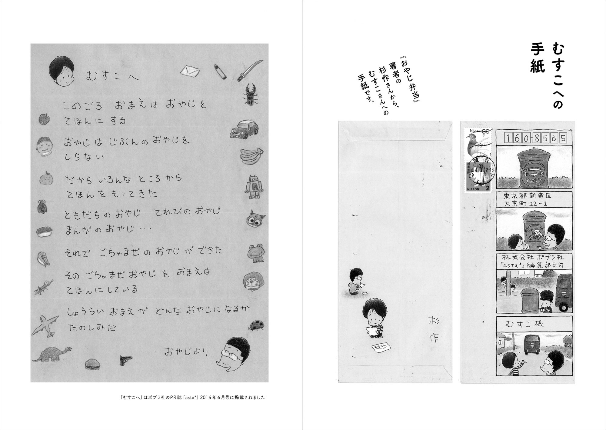 おやじ弁当本文修正用指定2