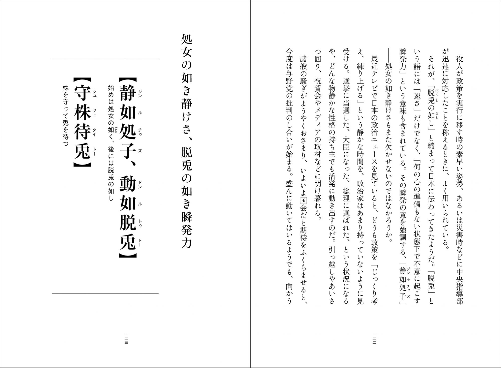 基本本文指定_2-3