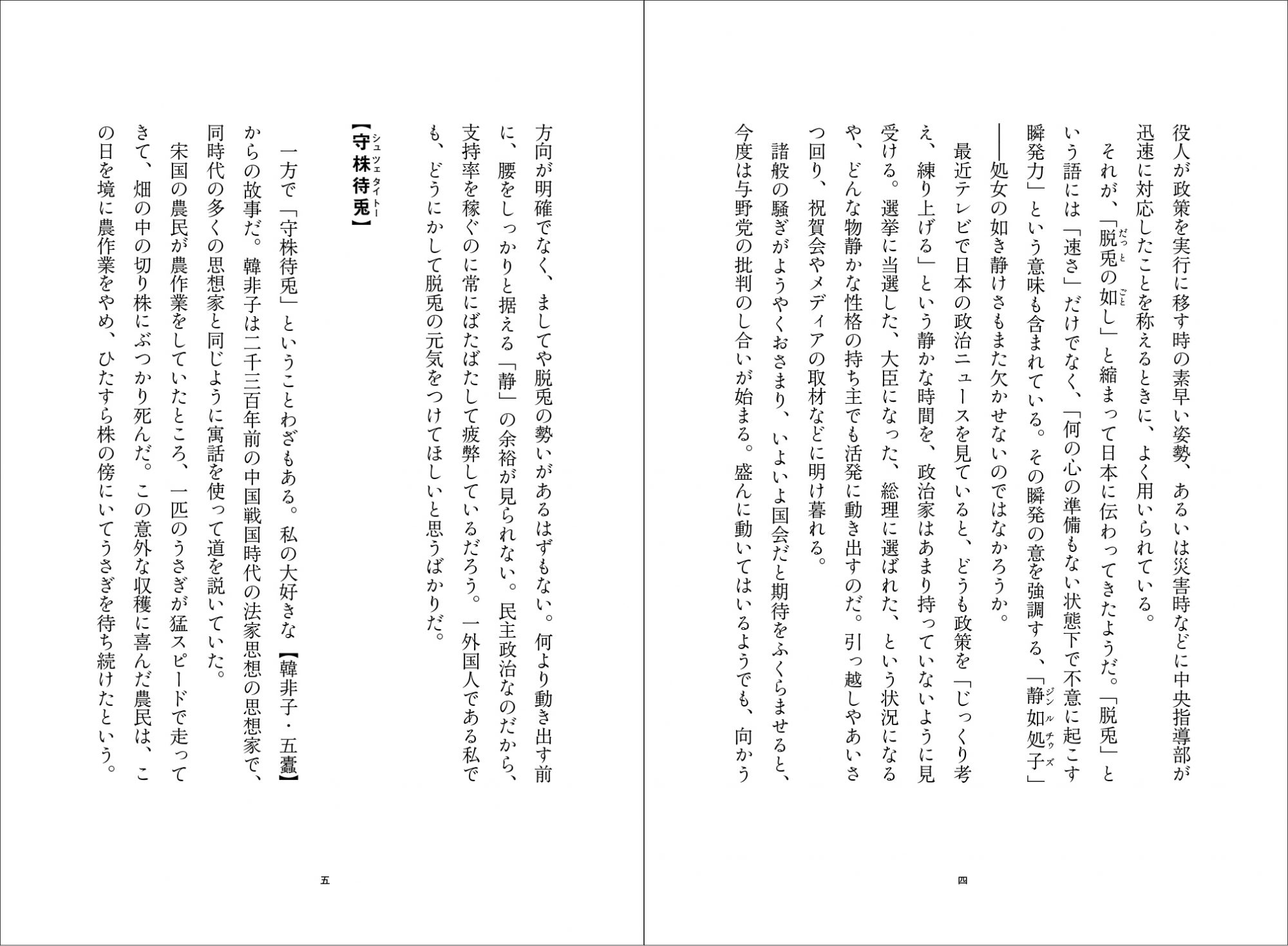 基本本文指定_3