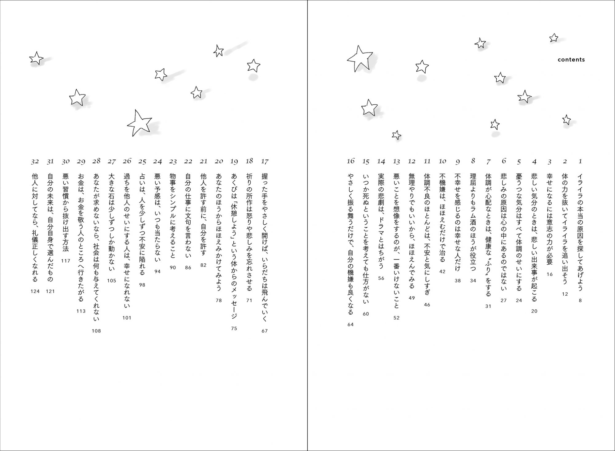 幸福論_挿画ページ2