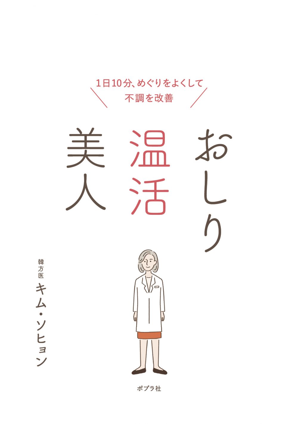 00_おしり巻頭_fixp1