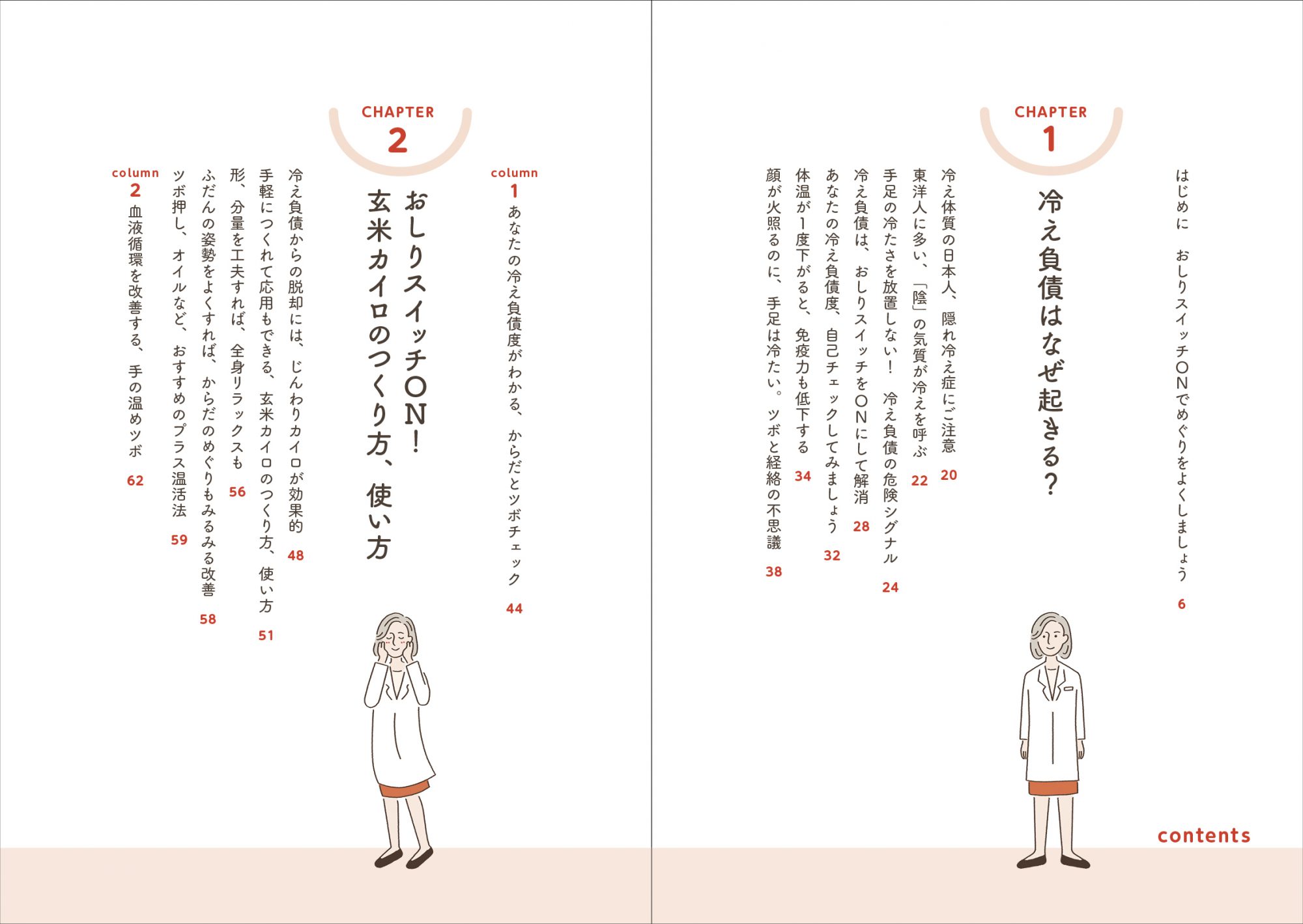 00_おしり巻頭_fixp12-13