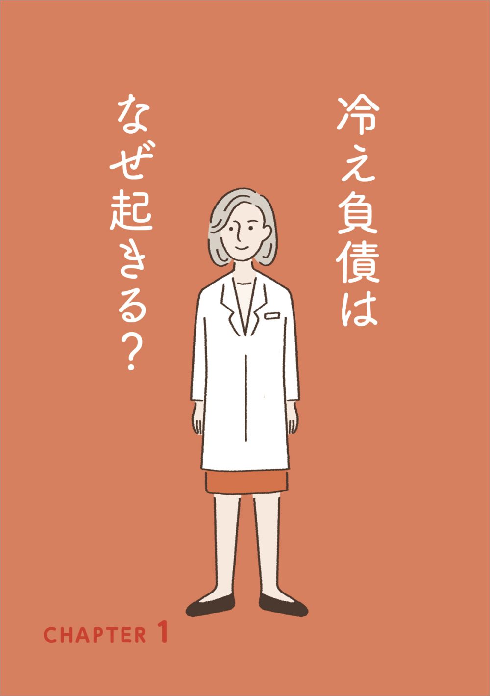 01_02_おしり本文_fixp19