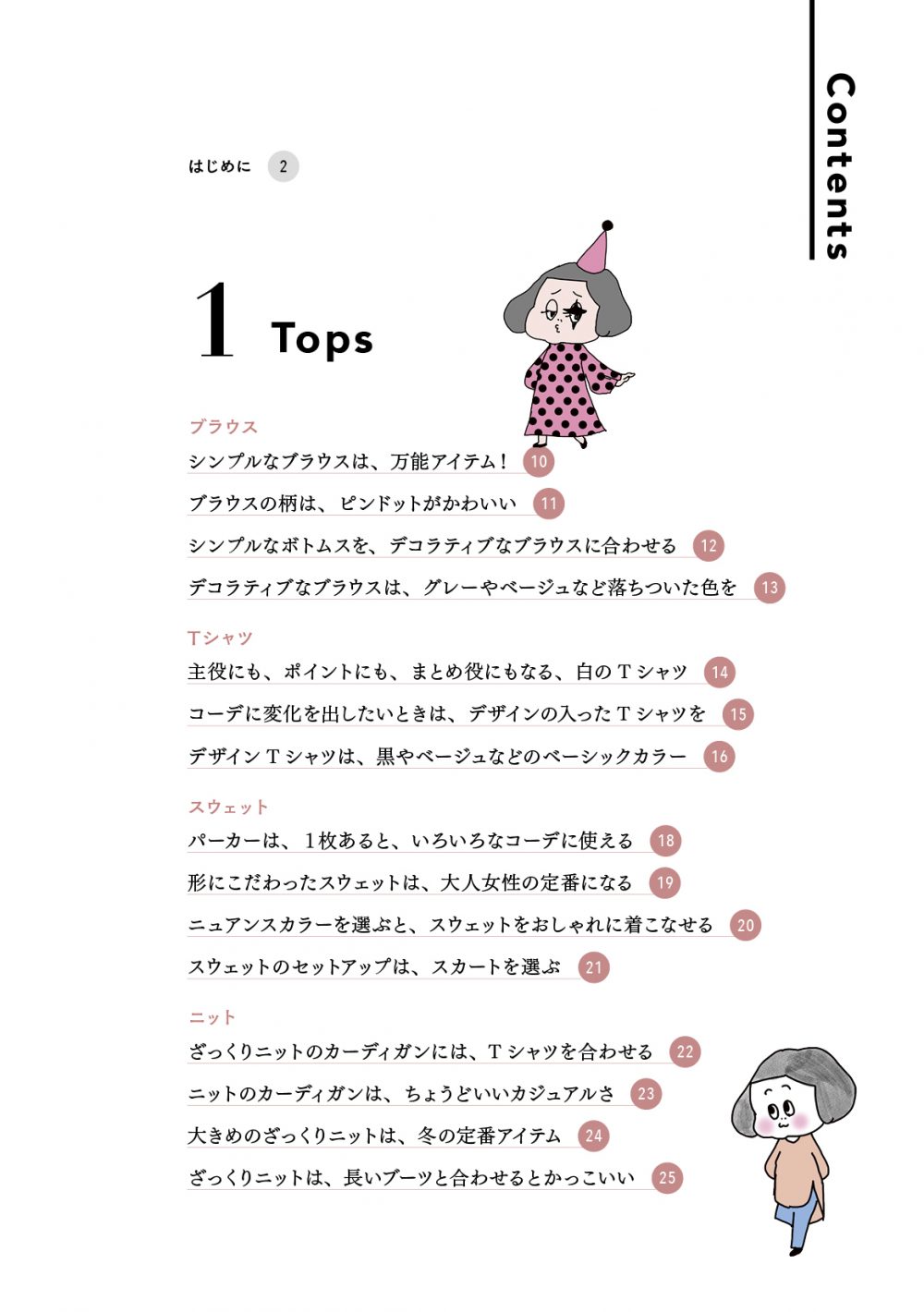 MyStyleNote_honmon_006_3