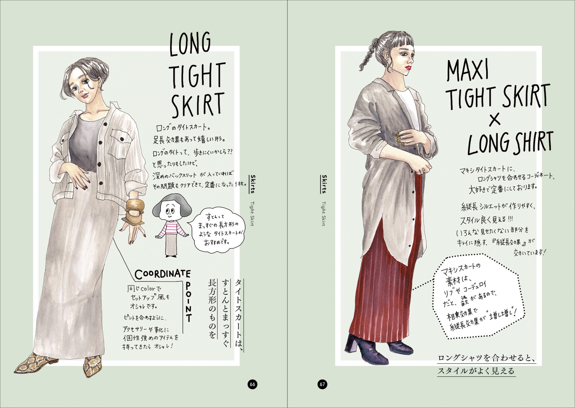 MyStyleNote_honmon_006_66-67