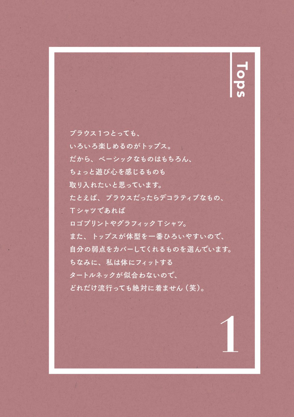 MyStyleNote_honmon_006_9