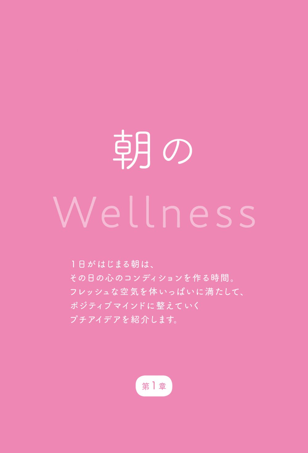 wellnesshonmon_p13