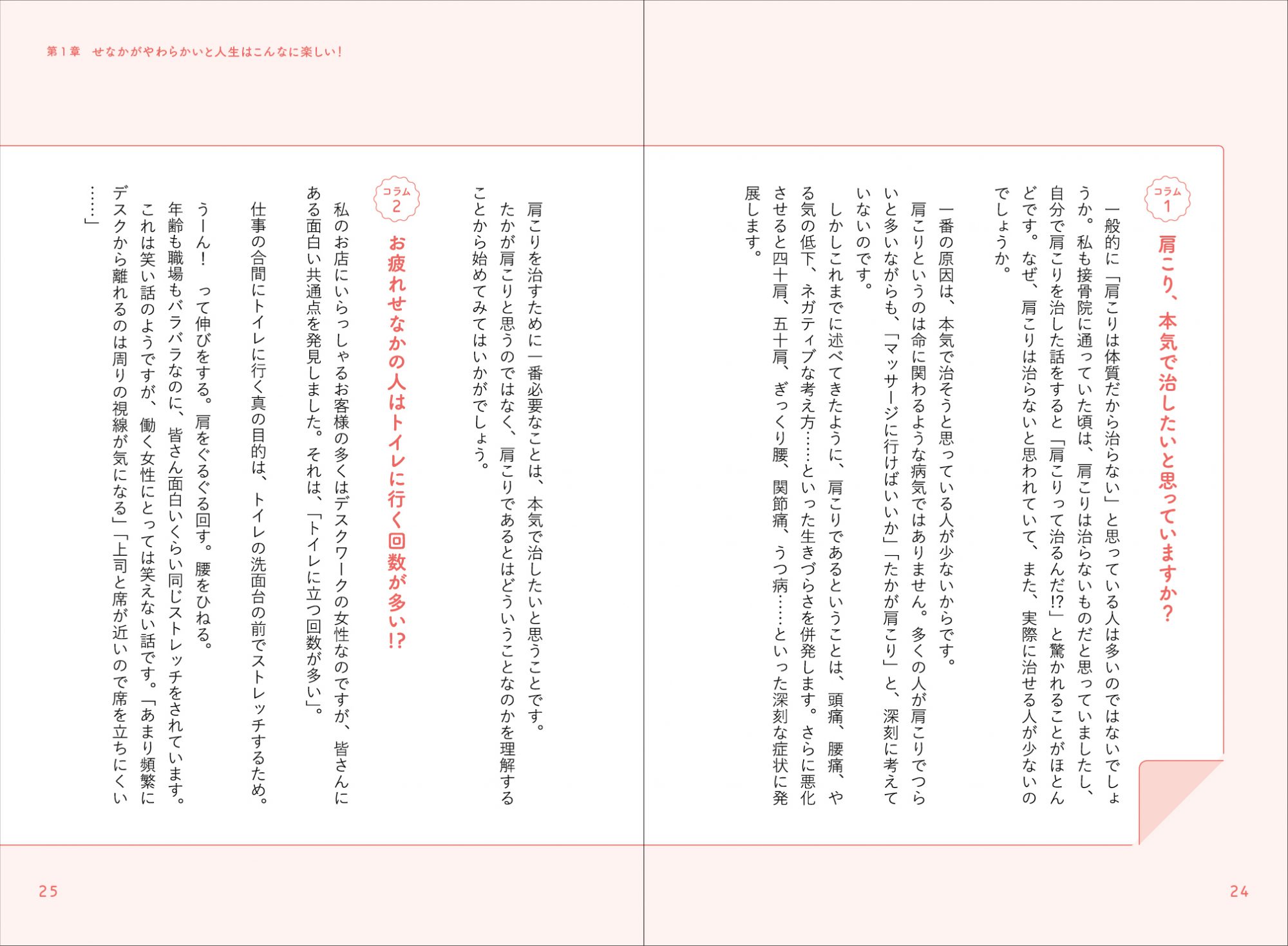 やわらかせなか_04