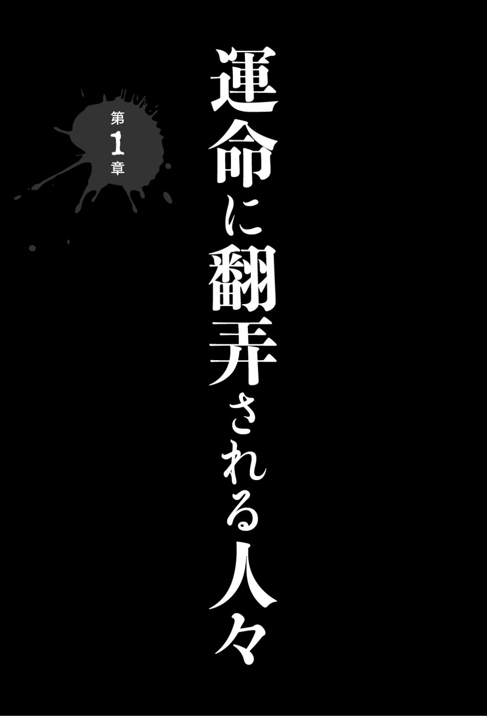 ヤバすぎる_扉+2