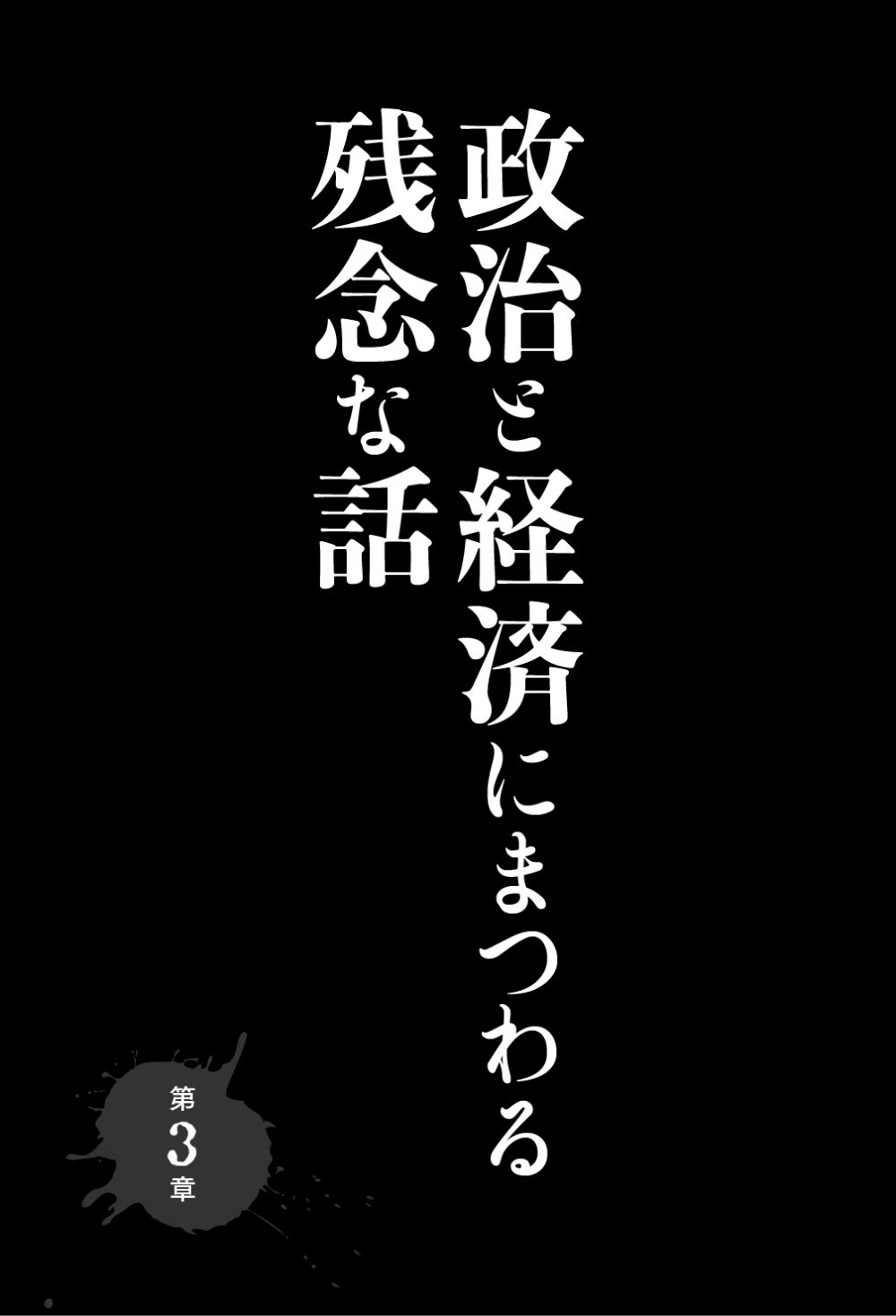 ヤバすぎる_扉+6
