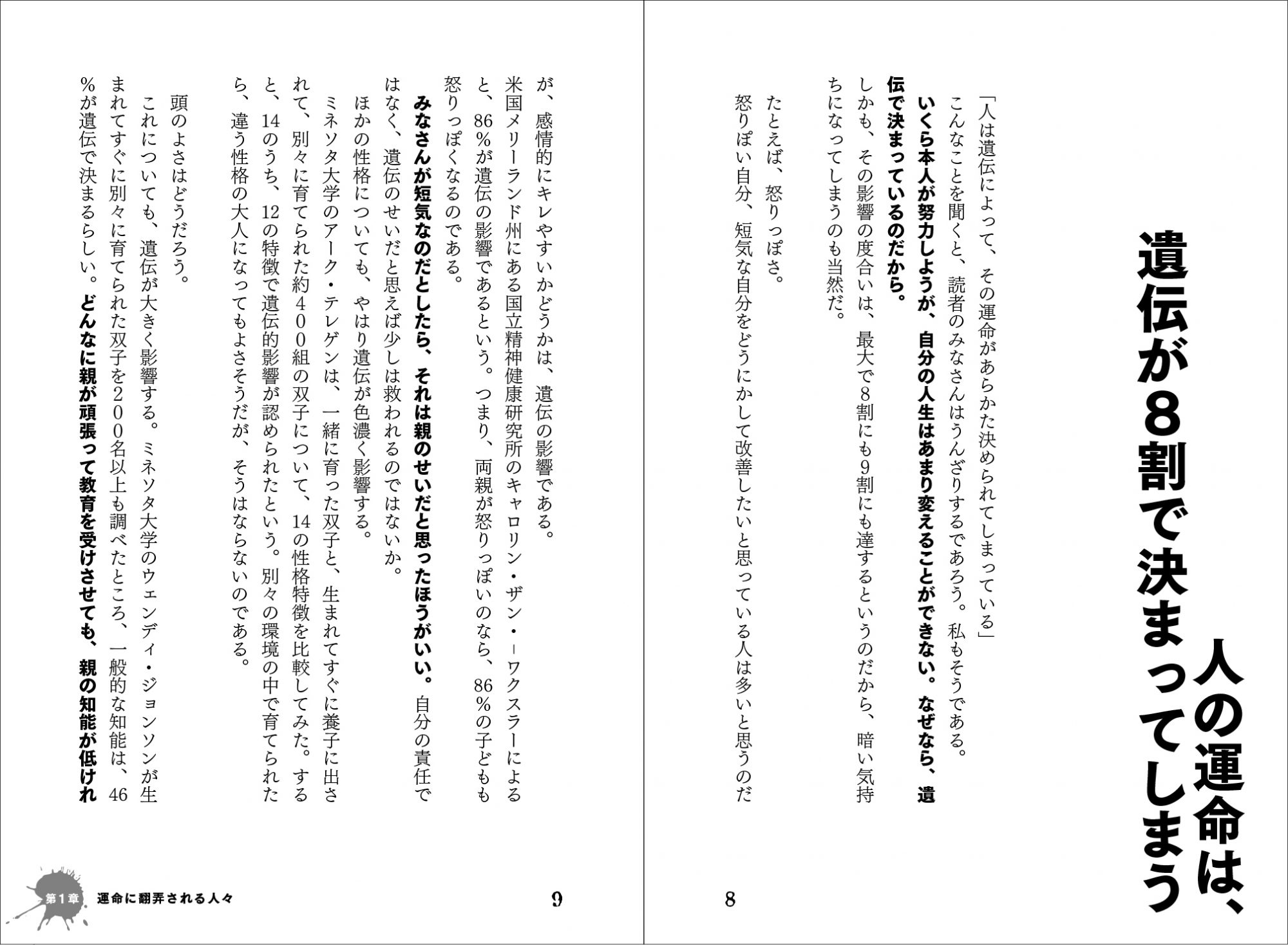 ヤバすぎる_本文01