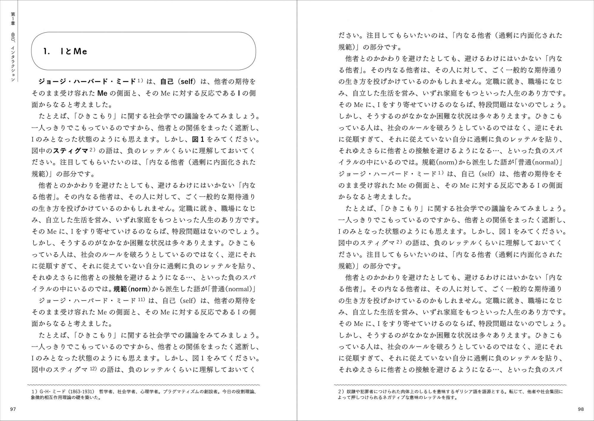 本文基本フォーマット01