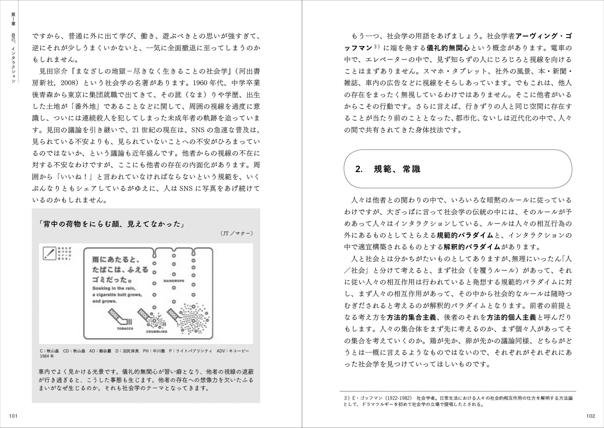 本文基本フォーマット02